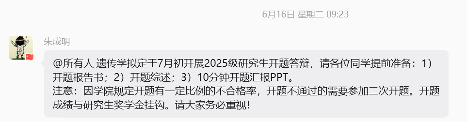 要开题了 2026 06 18 9a23a245 54b6 4f48 bb02 6de6a3f3cac0
