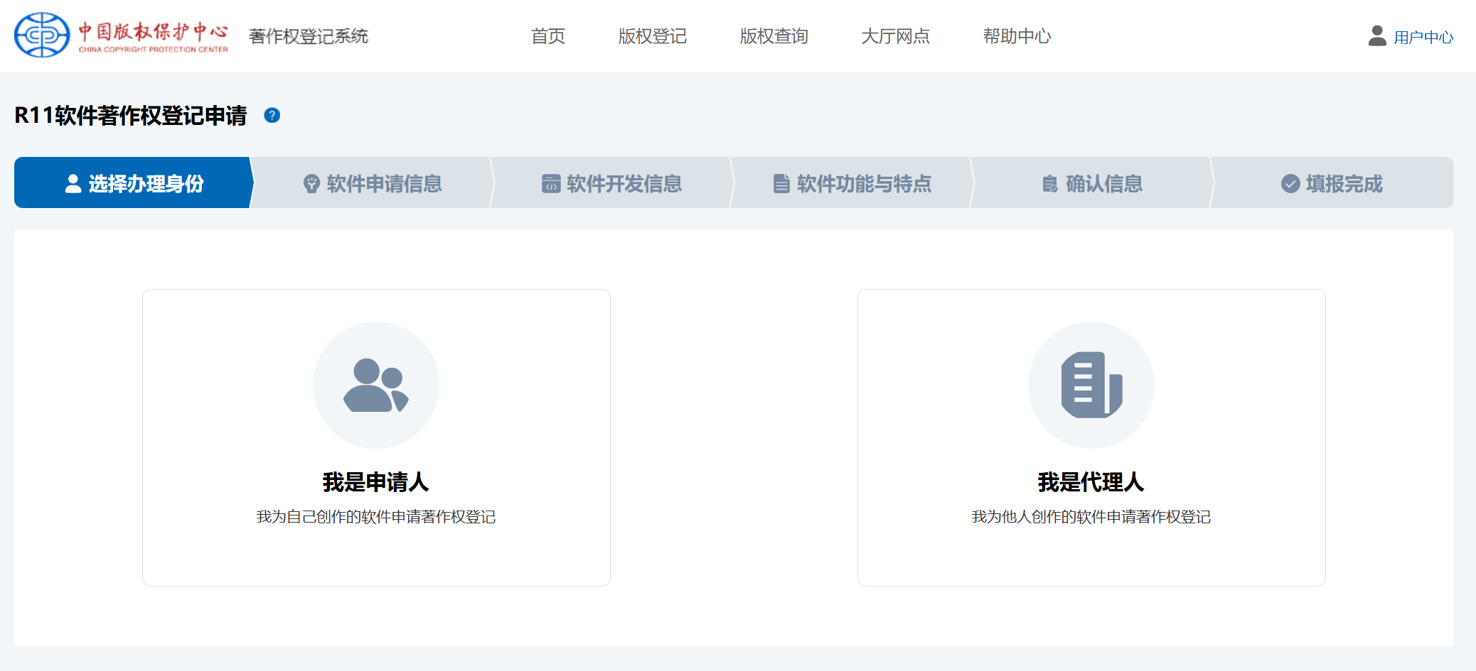 软著申请办理流程 2026 06 29 442e460f 8d0a 4306 8492 152a28d3a291