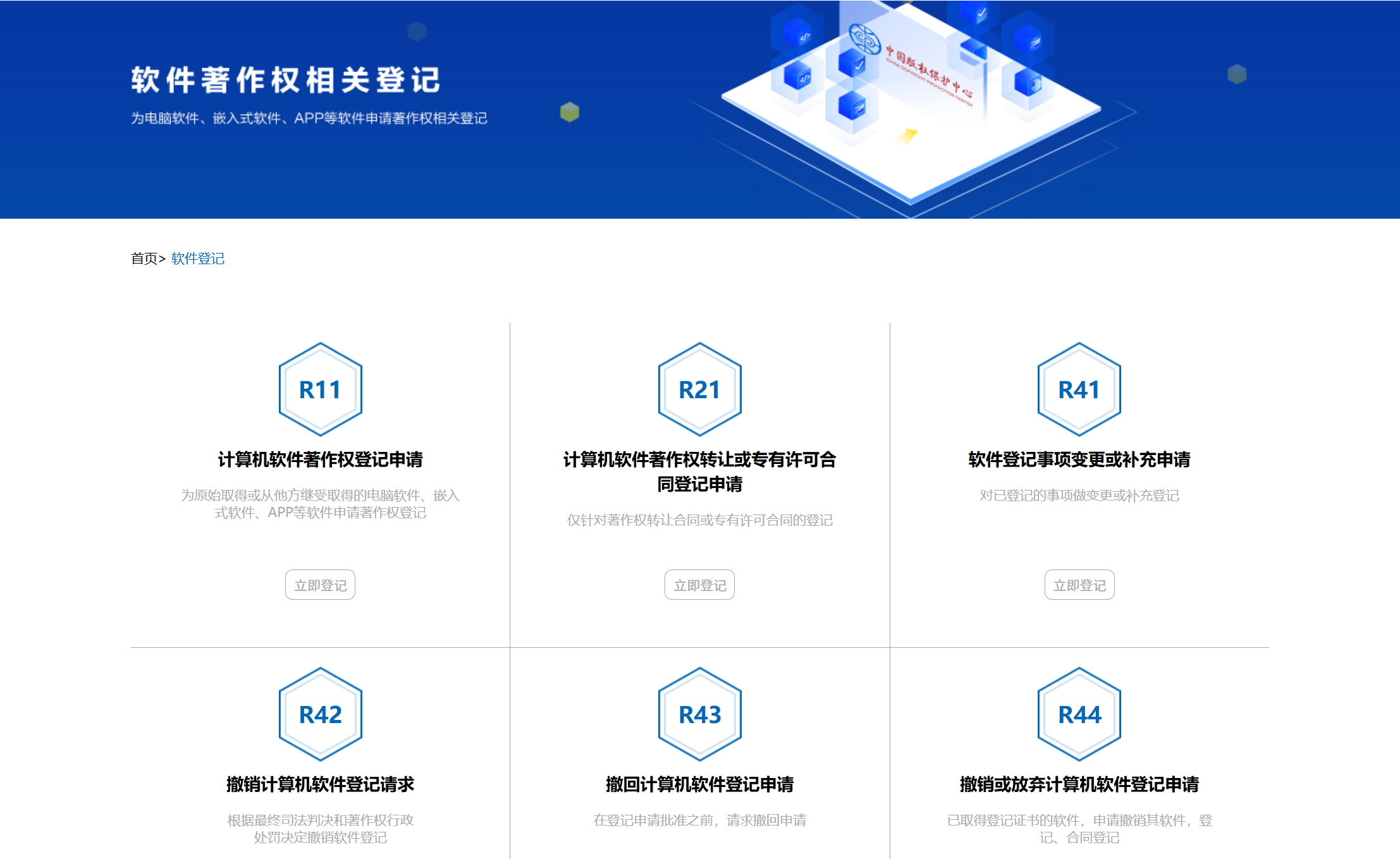 软著申请办理流程 2026 06 29 488b4773 a1a6 4268 911e c3586cad232b
